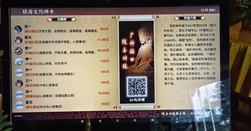 電子功德箱相比于傳統(tǒng)功德箱，有何優(yōu)勢？