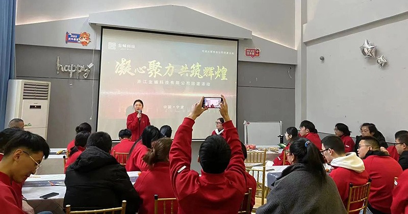 金蛹特訊 | 2023—2024年度團(tuán)建活動圓滿成功！